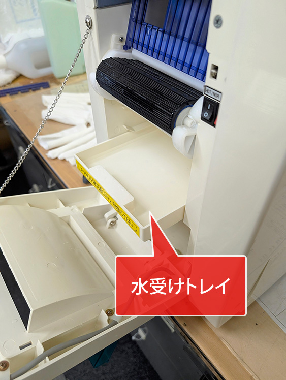 LONG水受けトレイ