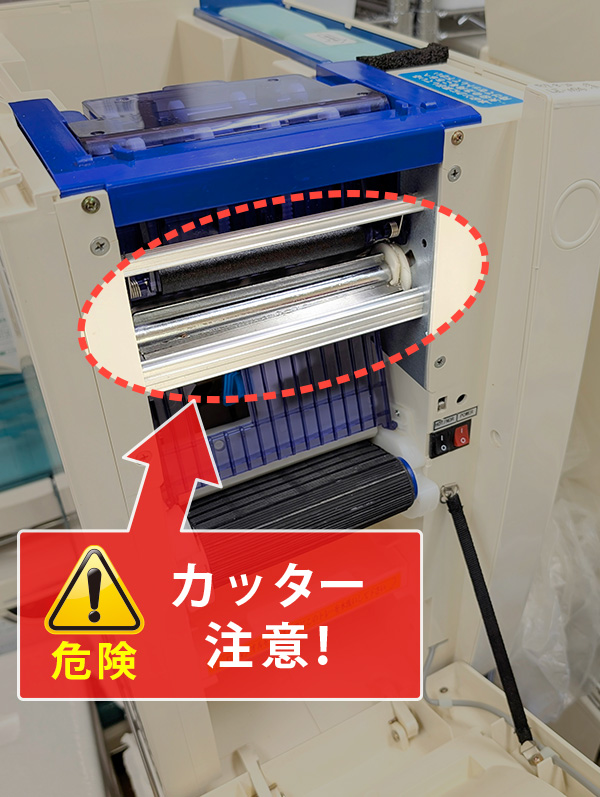 自動おしぼり機LONGカッター注意