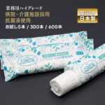 抗菌 使い捨て おしぼり 丸型 大判サイズ（w225×h250mm） 不織布 レーヨン ホワイト 日本製 抗ウイルス 除菌 消臭【お試し50本／600本】温冷可能 大判サイズ 厚手 エンボス加工 お手拭き 個包装 ウェットティッシュ ノンアルコール