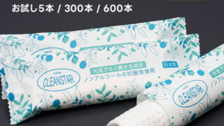 抗菌 使い捨て おしぼり 丸型 大判サイズ（w225×h250mm） 不織布 レーヨン ホワイト 日本製 抗ウイルス 除菌 消臭【お試し50本／600本】温冷可能 大判サイズ 厚手 エンボス加工 お手拭き 個包装 ウェットティッシュ ノンアルコール