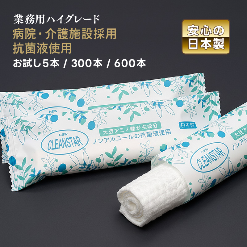 抗菌 使い捨て おしぼり 丸型 大判サイズ（w225×h250mm） 不織布 レーヨン ホワイト 日本製 抗ウイルス 除菌 消臭【お試し50本／600本】温冷可能 大判サイズ 厚手 エンボス加工 お手拭き 個包装 ウェットティッシュ ノンアルコール