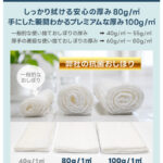 まるで布のようなやさしい肌ざわり